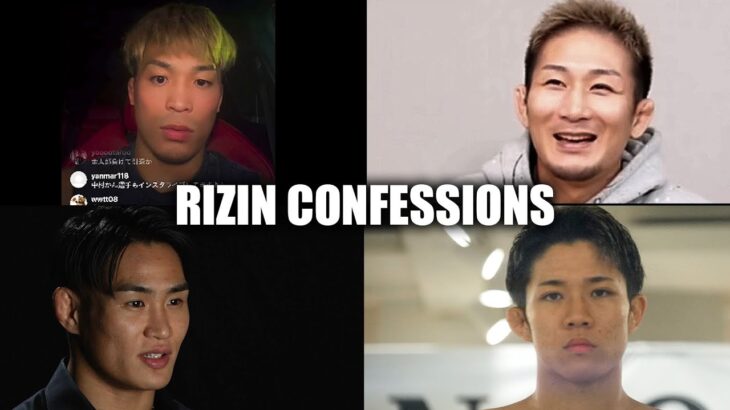 【番組】RIZIN CONFESSIONS #161