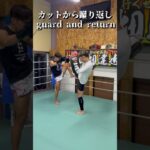 カットからの返し #キックボクシング #kickboxing #格闘技 #muaythai