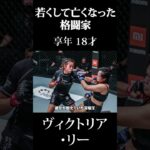 #ブレイキングダウン #mma #格闘技 #ufc #キックボクシング #ボクシング #shorts