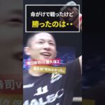 無念の敗戦　#rizin #mma #ライジン #堀口恭司 #朝倉未来 #格闘技