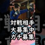 喧嘩自慢募集中 対戦相手募集中 キックボクシング 格闘技