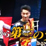 【煽り】メン・ガオフォン vs トーマス・アギーレ/第7代K-1 WORLD GPスーパー・ライト級王座決定トーナメント・一回戦【K-1 WORLD MAX 2024 Recap】