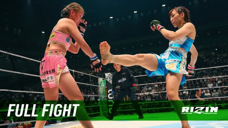 Full Fight | 伊澤星花 vs. 浅倉カンナ / Seika Izawa vs. Kanna Asakura -RIZIN.48