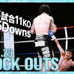 【ダウン・KO集】KNOCK OUTS 24.9.29「K-1 WORLD MAX 2024」