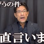 榊原社長 としぞうのRIZIN参戦の経緯についての衝撃のコメントを発表