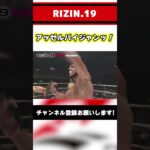 ムサエフの勝利の雄たけび【RIZIN】#shorts