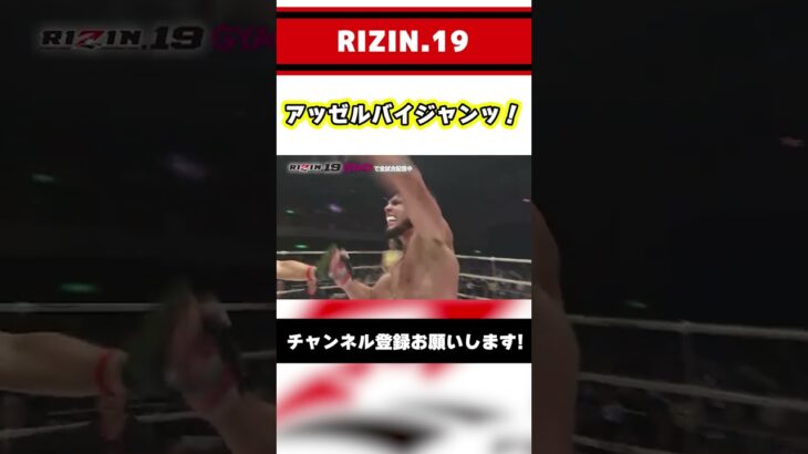 ムサエフの勝利の雄たけび【RIZIN】#shorts