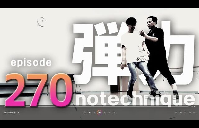 システマ南大阪Ⓚ　 Systema Minami Osaka episode270【弾力】　2024/9/28