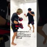 変なかまえのやつ笑 #キックボクシング #格闘技 #kickboxing #キックボクサー #mma #boxing #ボクシング #総合格闘技