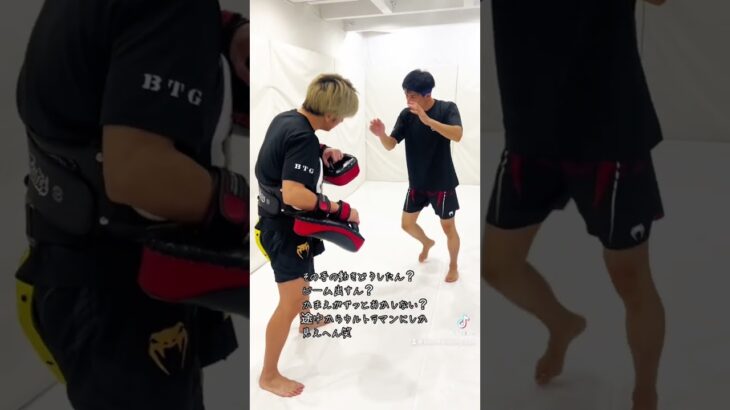 変なかまえのやつ笑 #キックボクシング #格闘技 #kickboxing #キックボクサー #mma #boxing #ボクシング #総合格闘技