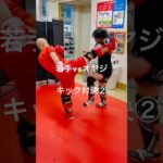 [キックボクシング　格闘技　トレーニング] 若手vsオヤジ　キック対決② #キックボクシング #格闘技#トレーニング