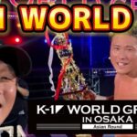 【K-1 WORLD GP 2024】監督、K-1観戦！