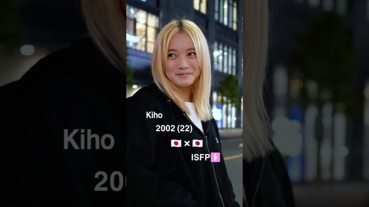 女子ファイター Kihoプロフィール#ノックアウト #格闘技 #キックボクシング #Kiho#mbti#プロフィール#自己紹介#可愛い