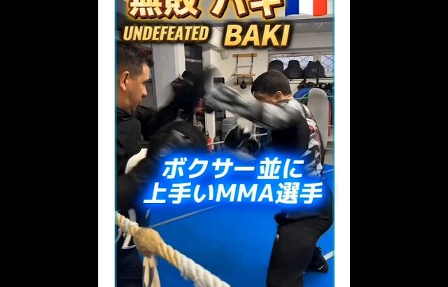 【PFL 10-0無敗】ボクサー並に上手いMMA選手バキ🇲🇫Baki