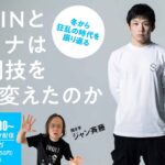 斎藤裕「RIZINとコロナは格闘技をどう変えたのか」