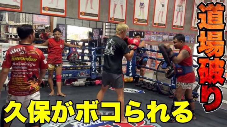 タイで久保優太がボコボコにされました…【突撃ムエタイ】RIZIN 5連勝中