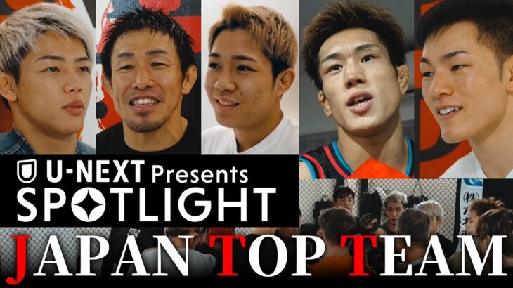 【SPOTLIGHT】Episode JAPAN TOP TEAM (昇侍、ヒロヤ、白川ダーク陸斗、倉本大悟、秋元強真) | RIZIN LANDMARK 10 in NAGOYA