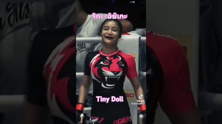 ริกะ อิชิเกะ นางฟ้าวงการต่อสู้ #muaythai #mma #มวยไทย #onechampionship #มวย #one #fighter #boxing