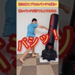 【格闘技】初心者とプロのパンチの違い！ #キックボクシング #ムエタイ #格闘技 #shorts