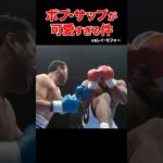 ボブサップの◯◯過ぎる負け試合に涙腺崩壊…　#shorts#ボブサップ#ko#k1#格闘技