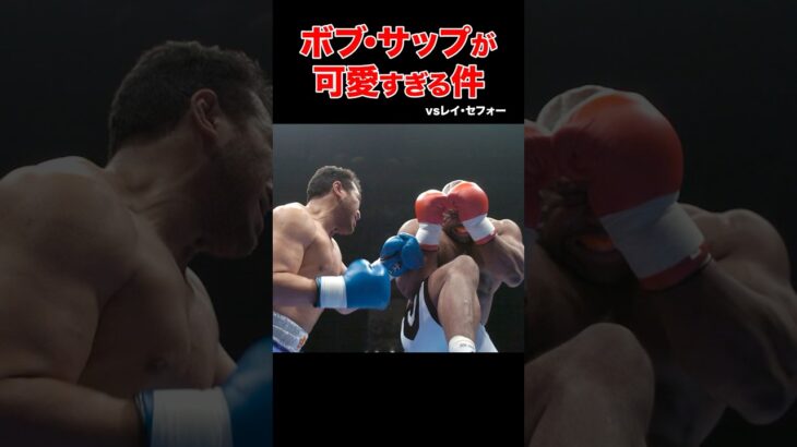 ボブサップの◯◯過ぎる負け試合に涙腺崩壊…　#shorts#ボブサップ#ko#k1#格闘技