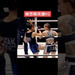 super golpe espetacular no mma ufc  feminino no one championship