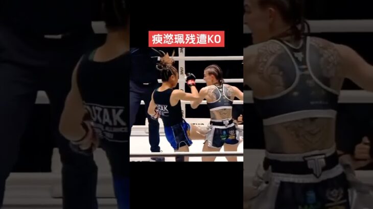 super golpe espetacular no mma ufc  feminino no one championship