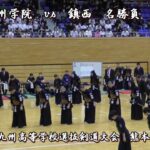 2024年【 決勝 – 九州学院 vs 鎮西 – 名勝負 – 匠の技 】九州高等学校選抜剣道大会 – 熊本県予選 – Amazing – beautiful swordsman kendo