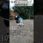 【ボクシング】20241218④トレーニング【クラッチ練習】 #shorts#ボクシング#大家族#格闘技