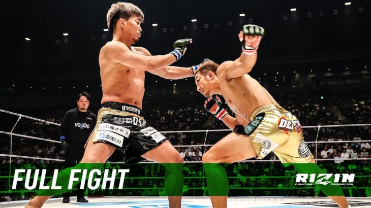 Full Fight |  元谷友貴 vs. 太田忍 2 / Yuki Motoya vs. Shinobu Ota 2 – RIZIN.48