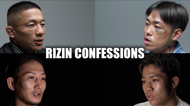 【番組】RIZIN CONFESSIONS #169