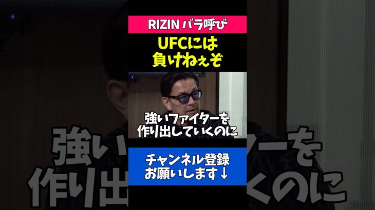 世界に向けたRIZINの今後の取り組みについて語る榊原CEO