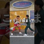 【脳筋社長】僕と一発どうですか？ #shorts #キックボクシング #格闘技