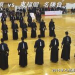 2016年【 決勝 – 島原 vs 東福岡 – 名勝負 – 匠の技 】九州高校選抜剣道大会 – Amazing – beautiful swordsman – kendo