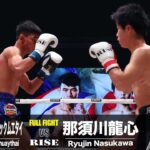 那須川龍心 vs ペットマイ・MC.スーパーレックムエタイ／Ryujin Nasukawa vs Petmai MC.Superlek｜2024.12.21 #RISE_WS  【OFFICIAL】