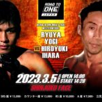 与儀竜也 vs 井原浩之｜ROAD TO ONE｜ムエタイ ウェルター級 #onechampionship #muaythai #ムエタイ #one #onelumpinee #knockout