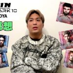 平本蓮vs秋元強真は勝負にならない！！【RIZIN LANDMARK10 感想】