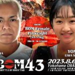 MIREY vs 吉成乃亜｜BOM ピン級｜#muaythai #ムエタイ #thaiboxing #kickboxing #キックボクシング #knockout #格闘技 #吉成名高 #吉成士門