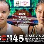 SHIORIN♡ vs 浅井春香｜BOM 女子フェザー級｜#ムエタイ #muaythai #kickboxing #キックボクシング #女子格闘技 #女子ムエタイ #女子キック #女子キックボクシング