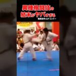 異種格闘技最強決定戦！異次元の名勝負がヤバすぎた！#shorts #異種格闘技 #ko #格闘技