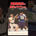 異種格闘技最強決定戦！異次元の名勝負がヤバすぎた！#shorts #異種格闘技 #ko #格闘技