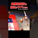 異種格闘技最強決定戦！異次元の名勝負がヤバすぎた！#shorts #異種格闘技 #ko #格闘技