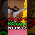 喧嘩自慢募集中 キックボクシング 総合格闘技☺🥊✨