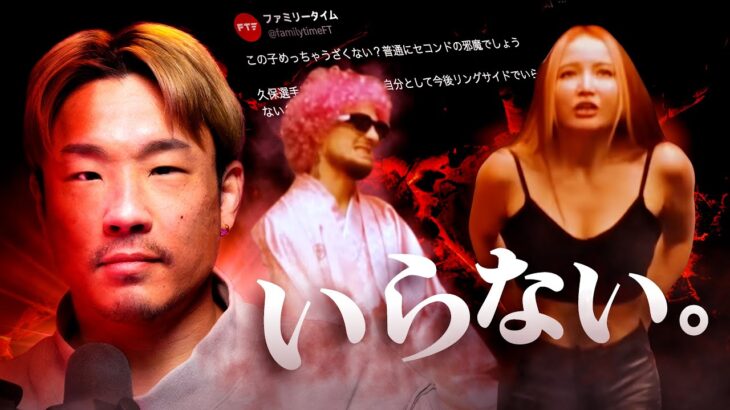 これってセコンドの邪魔じゃない！？久保優太vsシェイドゥラエフをみて思ったこと｜RIZIN DECADE感想