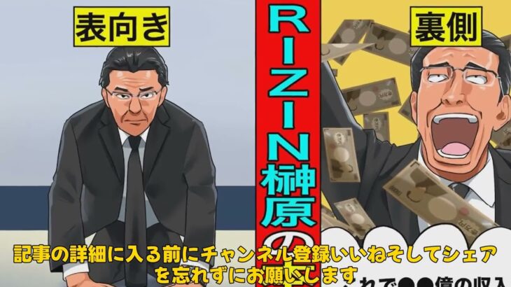 【格闘技】
「ライアン・ガルシア、RIZINとの契約違反で法的措置へ！榊原CEOが語る真相とは？」
#ライアン・ガルシア, #RIZIN, #榊原信行